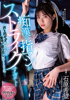 The Slut's Finger Fuck Strikes Too Much... I Can't Speak, And My Love Juice Overflows So Much That I Pull Strings, And I'm Fallen, Nozomi Ishihara [Uncensored L**ked]