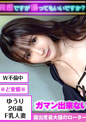 Perverted Married Woman W Adultery Alert [Beautiful F Milk Wife Enters Room With Exhibitionist Chikubi Rotor & Pants Fixed Vibrator] [Half Beautiful Woman Spontaneously Acme Continuous Ascension With Toys] … A genuine Dobitch wife] [Of course, begging for raw dicks and gokkun continuous unfaithful SEX video] Echiechi God Slender BODY's F Milk de Nasty Wife … Fully prepared full erotic equipment (nipple rotor & vibrator inserted) Don immediately wearing erotic underwear Acme Gonzo [I got Gonzo: 17] [Uncensored L**ked]