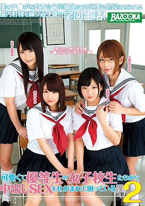 Cute And Are In Trouble Is Segama The Pies SEX From Honor Student Of High School Girls Who I.2 Forest Halla Umi Hirose Natsume Airi Otoha Nanase
