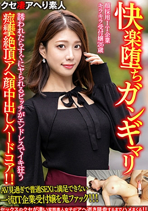 [Pleasure Fell Gangimari] Face Recruiting IT Company Glittering Receptionist 26 Years Old Bitch Gets Fucked As Soon As Invited