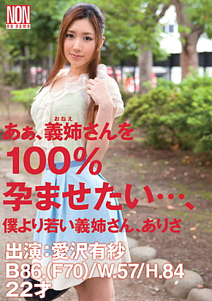 Ah, Mr. Younger Sister-in-law I Want The 100% Pregnant Sister-in-law-san ... Arisa Arisa Aizawa [Uncensored L**ked]