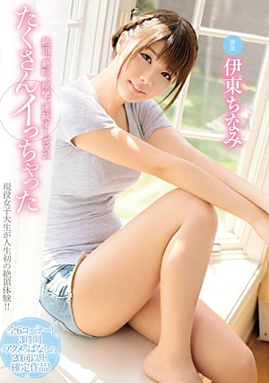 Cum, Screaming, Convulsions, Chinami Was Chucking A Lot Continuous Orgasm Said Ito [Uncensored L**ked]
