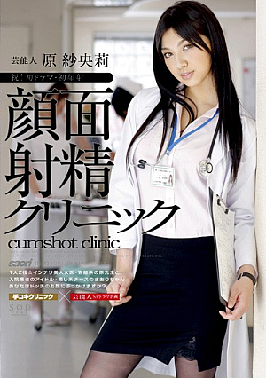 Saori Hara Entertainer Clinic Facial Ejaculation [Uncensored L**ked]