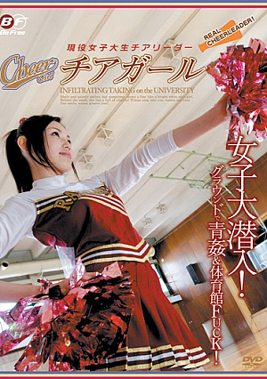 Cheerleader