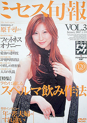 Mrs. VOL.3 Ten-day Report