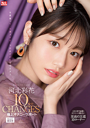 Saika Kawakita 10 Changes Best Masturbation Support [Uncensored L**ked]