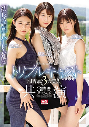 Triple Cast S1 Exclusive 3 Big Beauty Co-star 3 Hour Special [Uncensored L**ked]