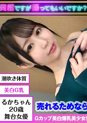 G-Cup Whitening Beautiful Girl's Squirting Pillow Squeezing 3 Squeezing [Vicious P's Sexual Harassment Audition in Love Hotel] [Hand Man Squirting Demonstration from Ona ​​Acting Screening Secretly to Boyfriend] [SEX-loving Stage Actress Plump Fair-skinned G-cup Severe Demon Thick P Chin Geki Pisu & Irama] [Hidden Masochist Mutsurisukebe Revealed Continuous Ejaculation Namanaka Out] Echiechi Actress NN Sexual Intercourse 3 Launch SP [I Got Gonzo: 19] [Uncensored L**ked]