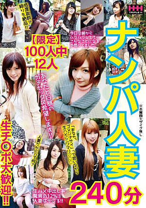 [Limited] 12 Out Of 100 People Picking Up Married Women 240 Minutes