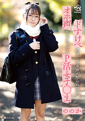 Is It A P-active Female Student Who Is Too Lascivious And Has Become A Silly Voice Without Knowing Her Panting Voice Or Is It Sato's?