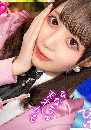 [Appointment unknown Pien] Even if you don't have your own house, a beautiful girl who walks around the men's basement, is insulated from her dark hometown and is parasitic on a stranger's uncle. Iki spree nakadashi pot www overtime is a horde of Chico rushing into the room, what will happen to Pien