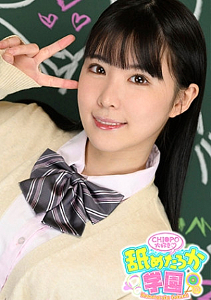 The 2nd installment of the school series that follows a cute girl who loves to lick her naughty face and class. A girl with cup-shaped breasts and a plump white body. She doesn't have much experience with blowjobs, but she wants to be better with the spirit of service hidden in her heart. Whether or not she has charm, Nanami-chan was a talented person who has exactly that.
