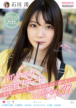 First Staying Date Holding Hands, Kissing, Laughing, Then Forgetting The Time And Intertwined Dense Sex Ishikawa Mio [Uncensored L**ked]