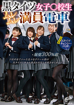 Girls In Black Tights ○ School Girls Over 300% Humidity Over 300% Humidity ... Immediately After School, I Was Sandwiched Between Black Tights Of Various Deniers And Made To Ejaculate Many Times! [Simultaneous Recording] Black Tights Kyonshi Grand March!