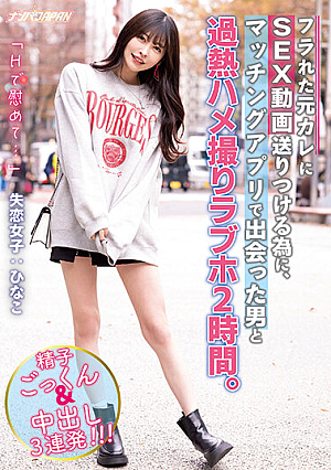 "Comfort Me With H..." In Order To Send A SEX Video To My Ex-boyfriend Who Got Dumped, I Met A Man On A Matching App And Overheated POV Love Hotel 2 Hours. Sperm Cum Swallowing & Creampie 3 Consecutive Shots! ! ! Broken Heart Girl: Hinako