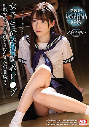 Schoolgirl Indecent Training Le ● Pu Uniform Mania Middle-aged Men Intently Commit ● Continue Being… Sayaka Otohaku