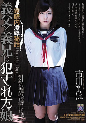 Ichikawa Maho father-in-law and brother-in-law daughter was committed to Confidential R**e in the home