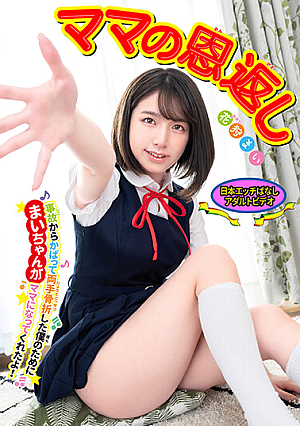 Mama's Return Mai-chan Became A Mom For Me Who Broke Both Hands While Protecting Me From An Accident! Flower Hunting