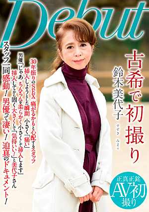 First Shot At 70 Years Old Miyoko Suzuki