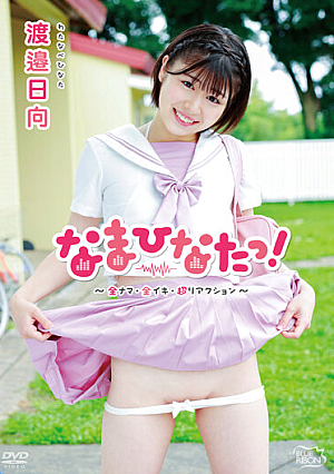 Raw Hinata! ~All Raw, All Iki, Super Reaction~ / Hinata Watanabe