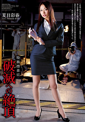 Climax To The Secret Military Investigator Ruin Natsume Saiharu