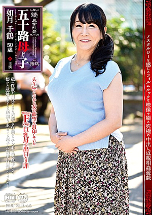 Continued · Abnormal Sexual Intercourse Mother And C**ld Noboru 2 Kizuki Chizuru