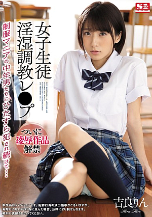 Schoolgirl Indecent Husband To**ure Les ● Uniform Mania Middle-aged Men Just Criminal ● Continued ... Rin Kira [Uncensored L**ked]
