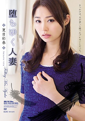Yuku Fell Married Natsume Saiharu [English Subtitle]