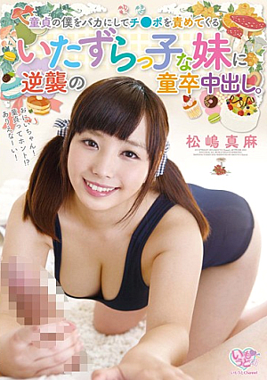 I Was A Fool C**ld Stroke Out Of Strikes In Mischievous Sister Coming Blame Ji ● Port Of Virgin. Matsushima Masa [Uncensored L**ked]