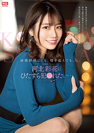 Even If I Shoot 10 Shots Or Greet The Morning, I Just Want To Be R**ed By Saika Kawakita ... [Uncensored L**ked]