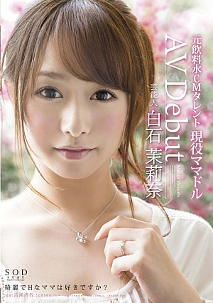 Entertainer Shiraishi Mari Nana AV Debut [Uncensored L**ked]