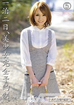 Two Days And One Night, Beautiful Girl By Reservation ~For Misuzu Tachibana~ [Uncensored L**ked]