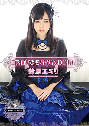 Alt Transformation Shaved DOLL Suzuhara Emiri [Uncensored L**ked]
