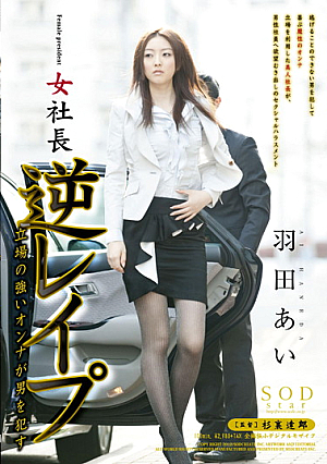 Strong Woman Of Reverse R**e A Position To Commit A Man Love A Woman President Haneda [Uncensored L**ked]