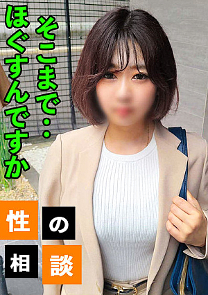 Isoyama Sayaka-like A young office lady who is worried about how to deal with her exhausted body