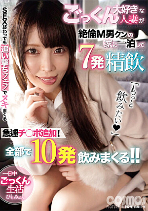 Married Woman Who Loves Cum Swallows Overnight At The Unequaled M Man Kun's House And Drinks 7 Shots "Do You Want To Drink More?" Drink All 10 Rounds! ! All Day Cum Swallowing Life Hitomi
