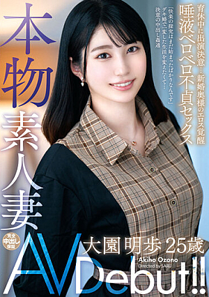 Real Amateur Wife AV Debut! ! Decided To Appear During C**ldcare Leave... Newlywed Wife's Eros Awakening Saliva Vero Belo Unfaithful Sex Akiho Ozono