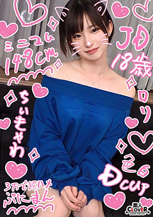 [M minimum girl who turned into a masturbator and intercourse with a circular light] A delicate and fragile baby-faced fair-skinned JD with a height difference is mercilessly knocked down and fully enjoyed with an outstanding compact body 3 ejaculations [¥¥¥  Ran  18 years  college student #004]