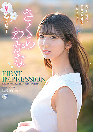 FIRST IMPRESSION 159 Beautiful, Beautiful, Classy Lady, And Horny... Wakana Sakura [Uncensored L**ked]