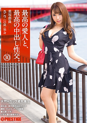 Ultimate Cream Pie Sex With Ultimate Mistress 30 [English Subtitle]