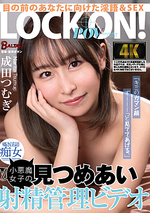 "I'll Keep Watching Your Enduring Face." A Small Devil Girl's Staring Ejaculation Management Video Tsumugi Narita