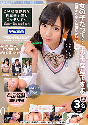 Let's Have Sex With A Beautiful Girl In Uniform Who Is Sensitive To M. Best Selection 01