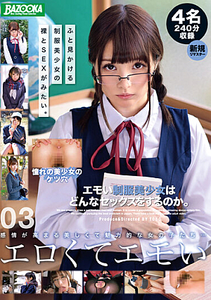 What Kind Of Sex Does A Beautiful Girl In Uniform Have? 03
