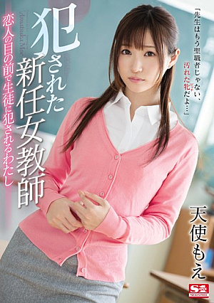 A New Female Teacher Who Has Been Committed I Am Fucked By A Student In Front Of A Girlfriend 's Sweetheart