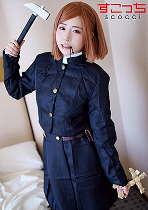 [Creampie]Making a Selected Beautiful Girl Cosplay and Impregnating My C**ld [Bara Kugino] Ena Satsuki