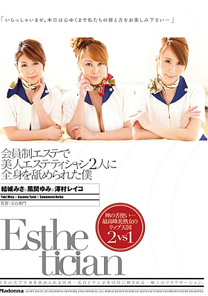 Reiko Sawamura Yumi Kazama Misa Yuki Licked My Whole Body With Two People In The Esthetic Beauty Esthetician Membership [Uncensored L**ked]