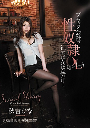 OL Of The Company In-house Sex Slave Black Woman ... I Just Chicks Akiyoshi [Uncensored L**ked]