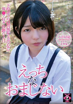 Sex Charm Yuka Ichii