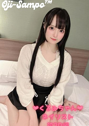 Uncensored Puniman Beautiful Big Breasts Kurumi-chan Drinks First 3P Gachi Uncle Sperm Conceived And Vaginal Cum Shot With Review Triple Benefits