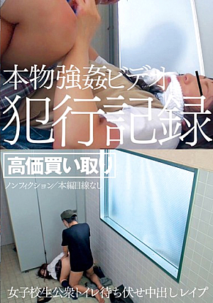R**e School Girls Out Public Toilets In Ambush